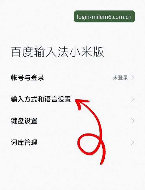 米乐M6用户登录操作教程：手机网页版快速访问指南