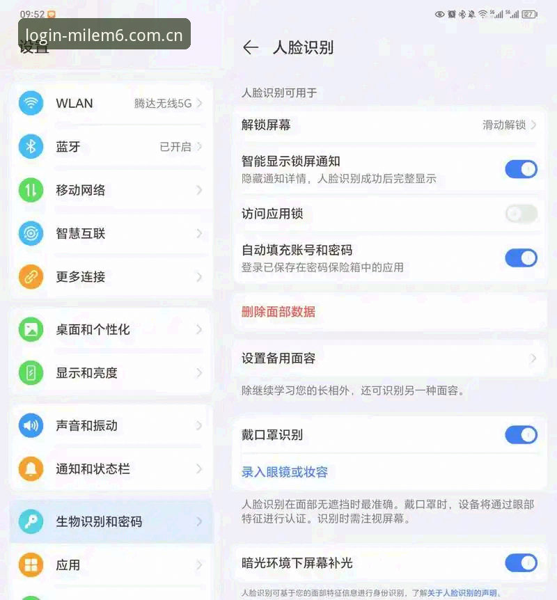 米乐M6平台登录入口深度解析：从v2.9.0版本看手机网页版登录使用技巧