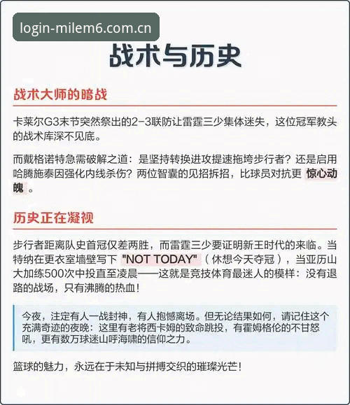 为什么说北京队在G4生死战中最大的对手其实是自己？